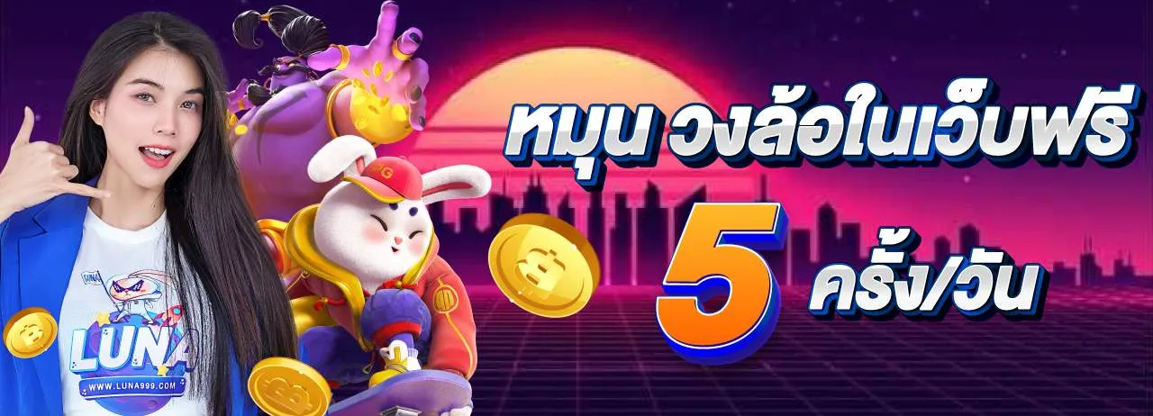 lunaสล็อต