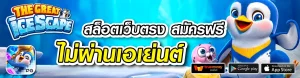 ชุปสล็อต369